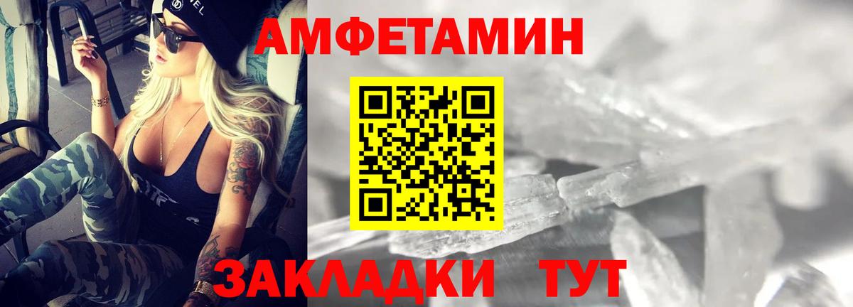 Amphetamine Premium Тюмень