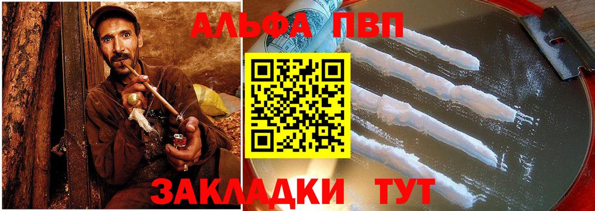 Alpha PVP мука Тюмень