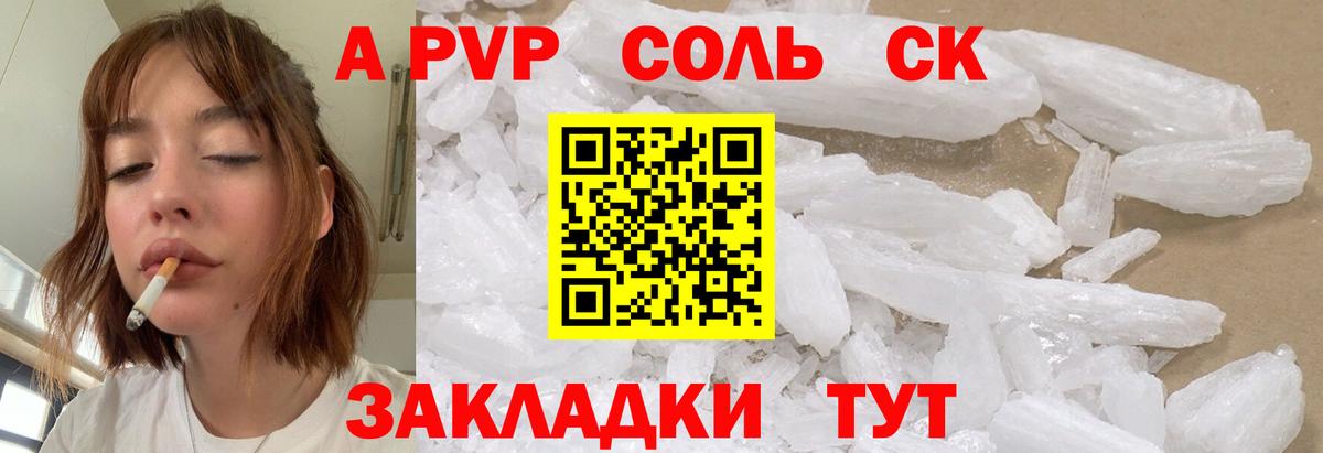 купить   А ПВП VHQ  A-PVP  Тюмень  Альфа ПВП мука 