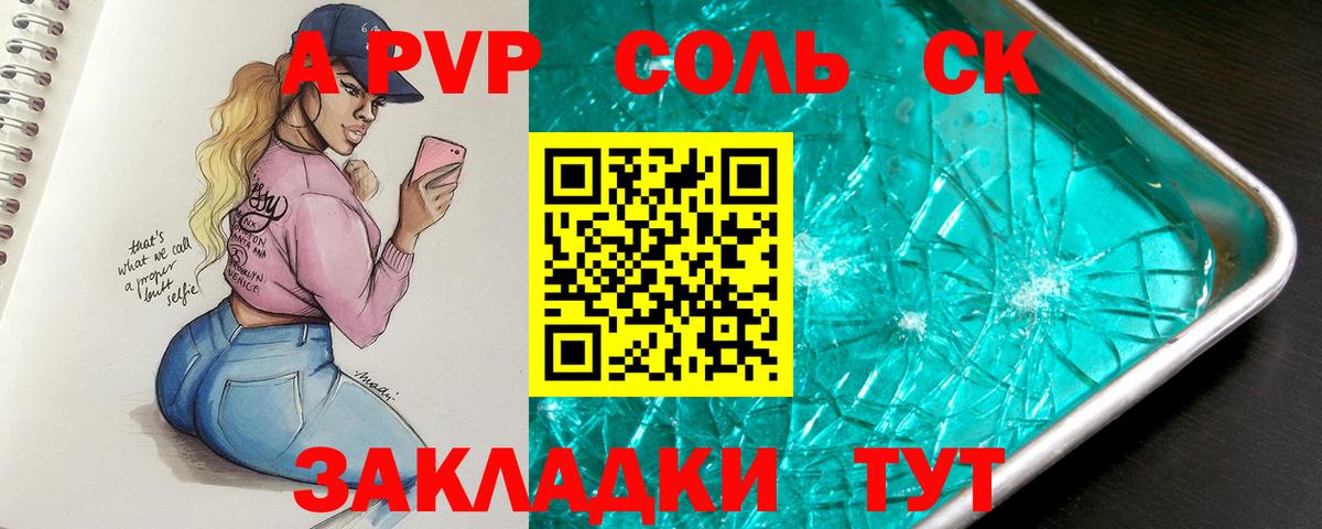 Alpha PVP СК КРИС  Alfa_PVP Crystall  Тюмень  Вход с VPN 