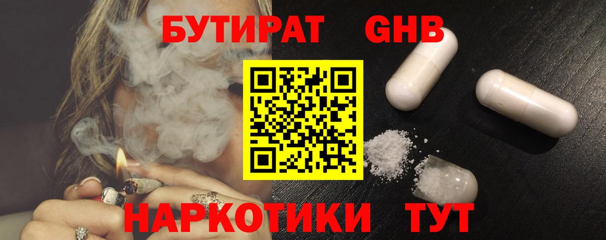 Тюмень  Бутират буратино  Вход с VPN 