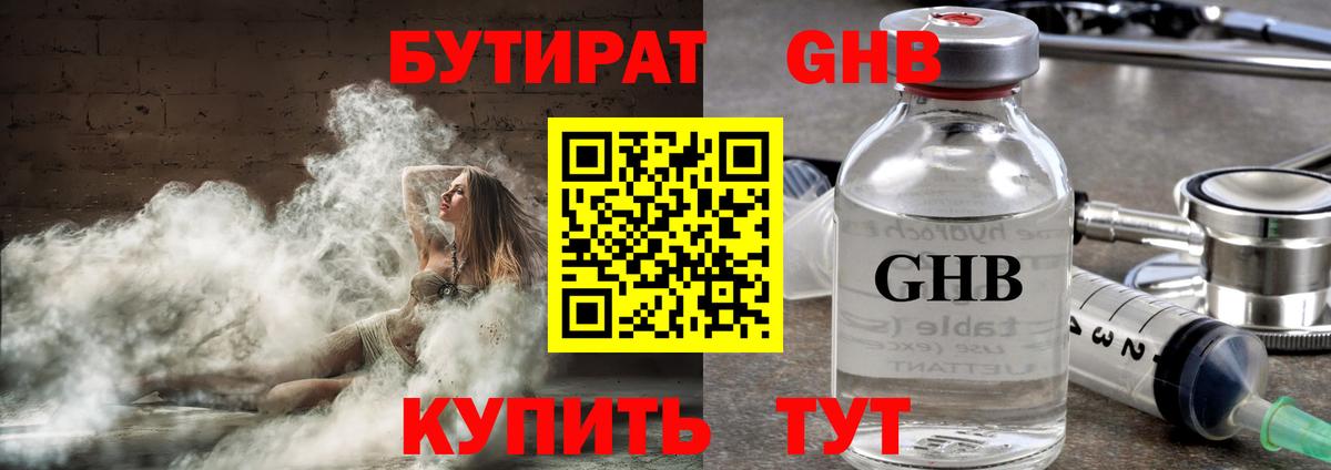 Бутират BDO 33% Тюмень