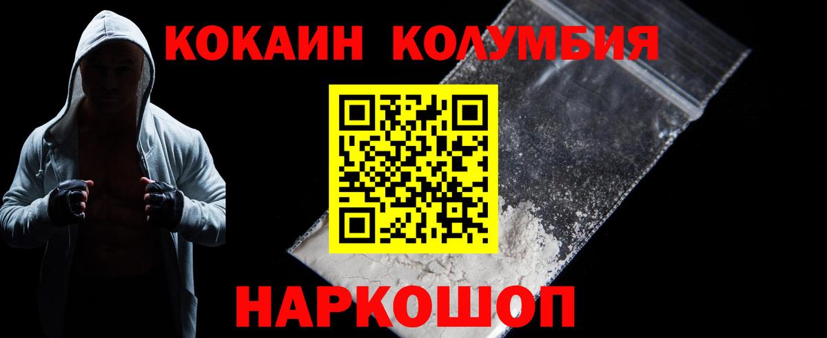 COCAIN Колумбийский  цены наркотик  КОКАИН  Тюмень  COCAIN FishScale  Вход с VPN 