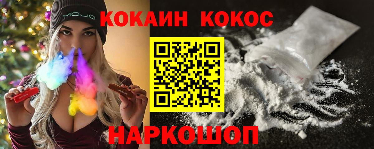 Cocaine 98%  Тюмень 