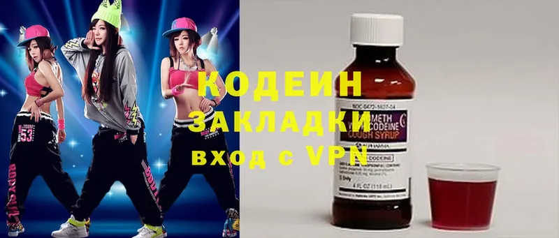 Кодеиновый сироп Lean Purple Drank  Тюмень 