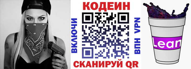 Codein Purple Drank  нарко площадка какой сайт  Тюмень  купить наркоту 