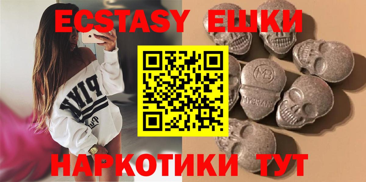 Ecstasy ешки Тюмень