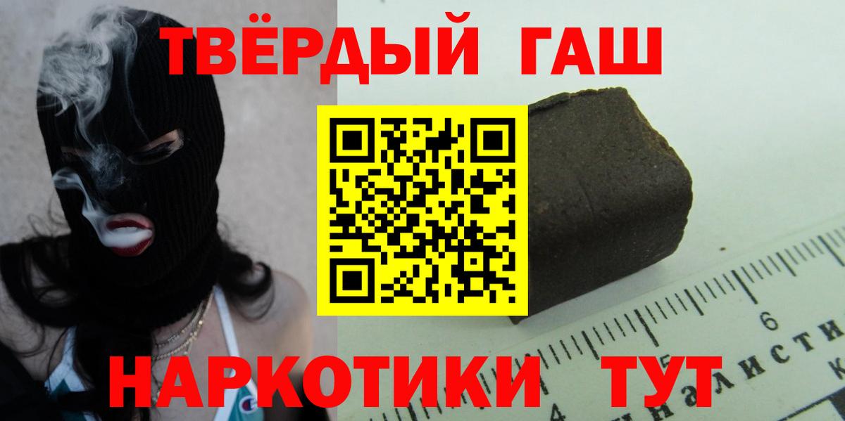 ГАШ хэш  ГАШ Ice-O-Lator  Тюмень 