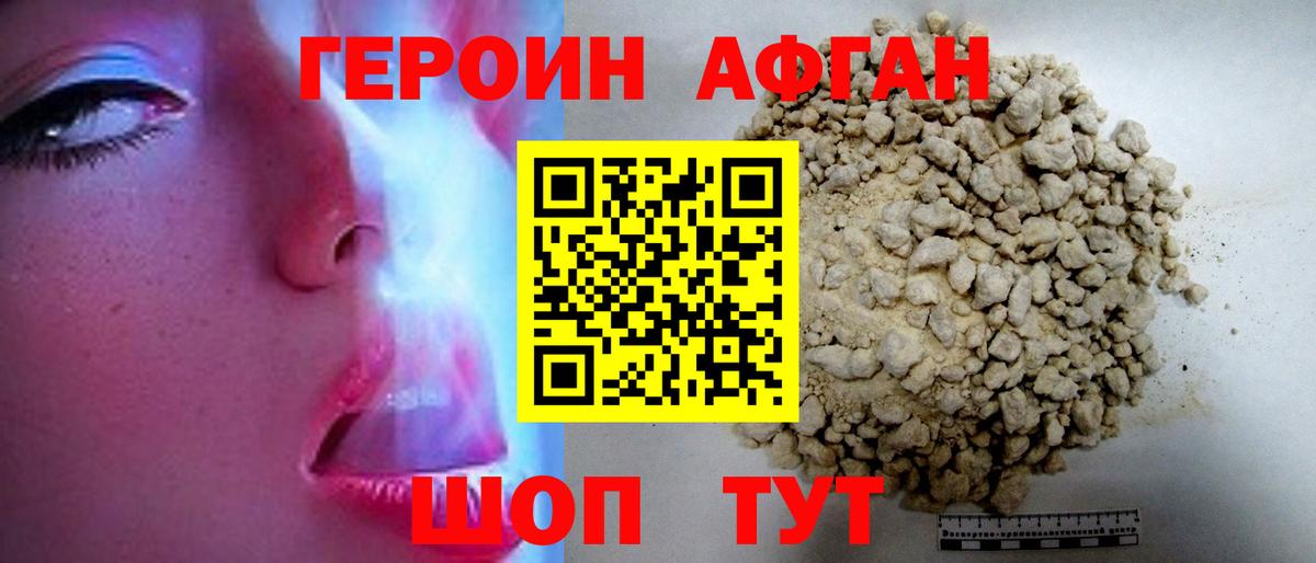 ГЕРОИН герыч  Вход с VPN  Тюмень 