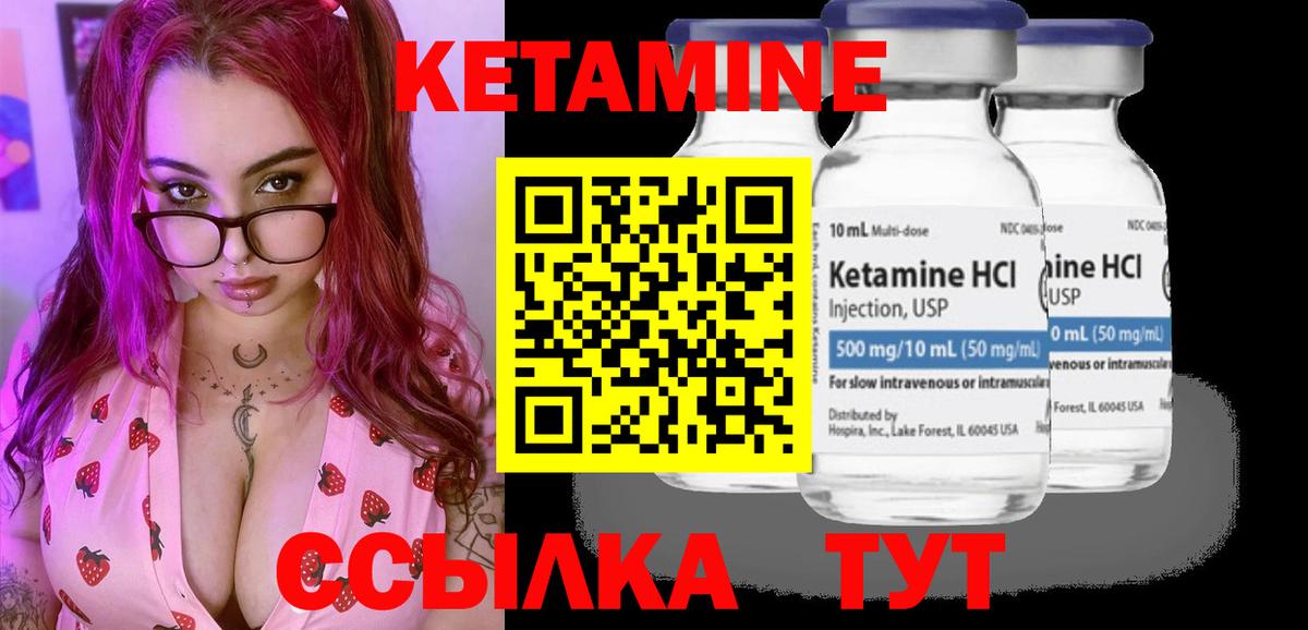 Кетамин ketamine  КЕТАМИН ketamine  Тюмень 