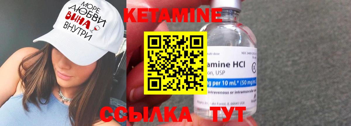 Тюмень  КЕТАМИН ketamine  Вход с VPN  Кетамин VHQ 