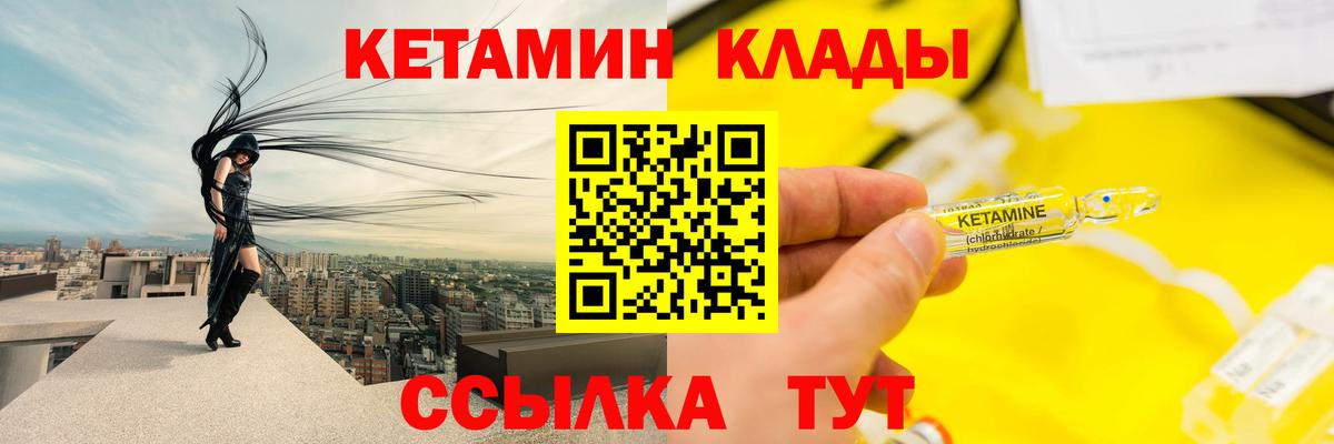 КЕТАМИН ketamine Тюмень