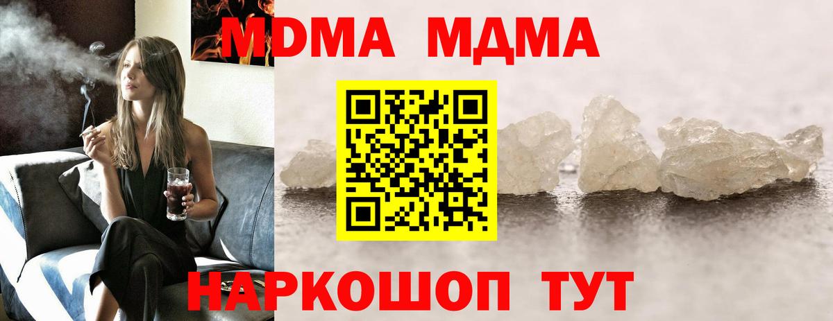 Кокаин  Вход с VPN  ГАШИШ  Марихуана  Тюмень  MDMA  Экстази  ГАШ  Меф МЯУ МЯУ  