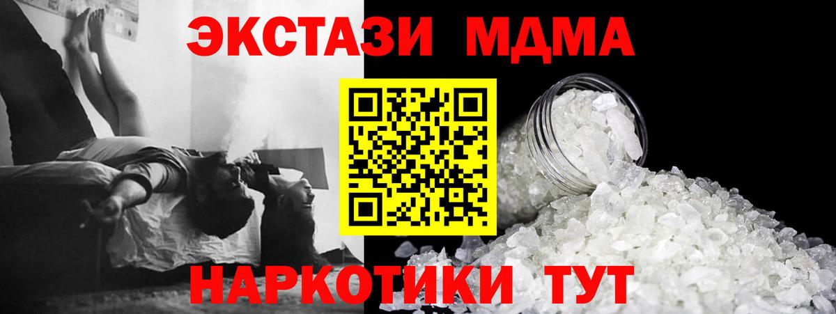 МДМА кристаллы  MDMA  Тюмень  MDMA VHQ 