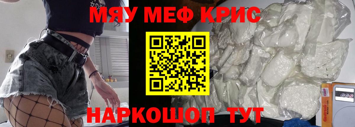 Меф VHQ  Мефедрон  Меф мука  МЕФ  Тюмень 