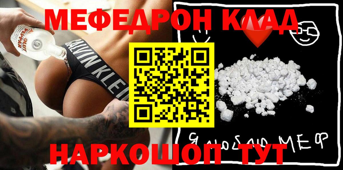 Мефедрон  Вход с VPN  Тюмень  Мефедрон mephedrone 