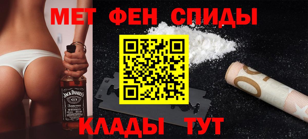 Тюмень  Первитин винт  Вход с VPN  Первитин винт 