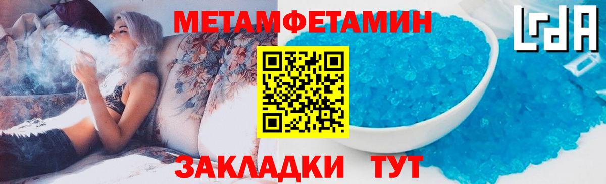 МЕТАМФЕТАМИН кристалл  Тюмень 