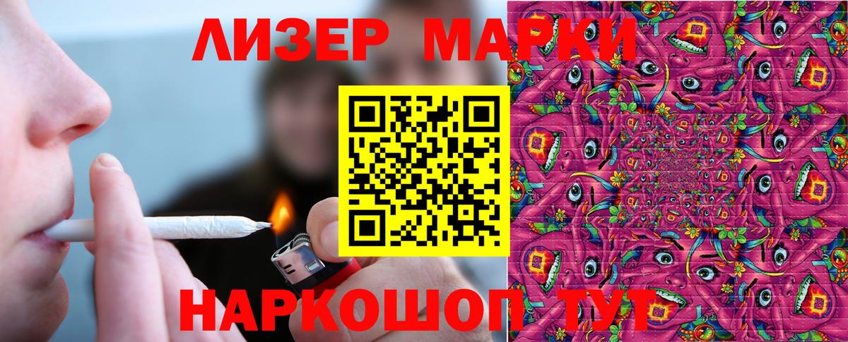 Марки NBOMe 1,8мг Тюмень