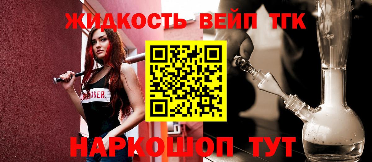 Дистиллят ТГК THC oil  Дистиллят ТГК концентрат  Вход с VPN  Тюмень 