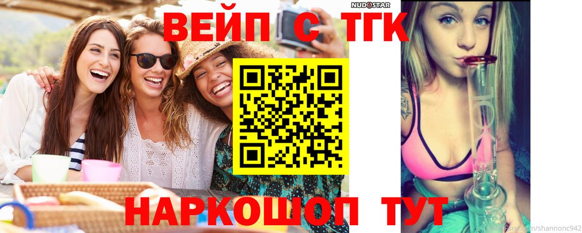 Дистиллят ТГК гашишное масло Тюмень