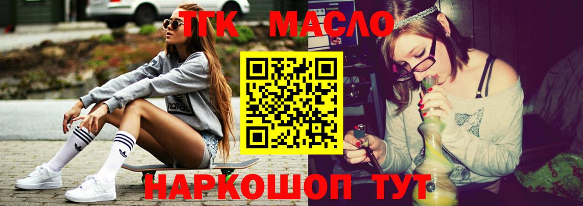 ТГК вейп с тгк Тюмень